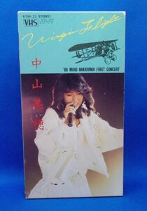 再生確認済 VHS 中山美穂 バージンフライト ファーストコンサート 1986年 VIRGIN FLIGHT 