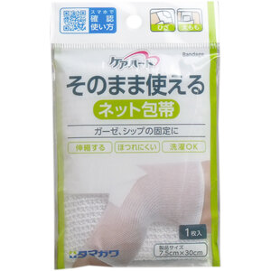 【まとめ買う】ケアハート そのまま使えるネット包帯 ひざ・太もも １枚入×7個セット