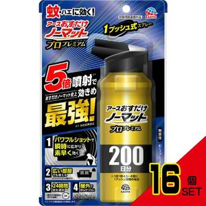 おすだけノーマットスプレープロプレミアム200日 × 16点