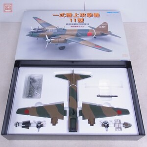 マルシン 1/48 一式陸上攻撃機11型 鹿屋海軍航空隊仕様 特別塗装モデル 金属製 Marushin【40