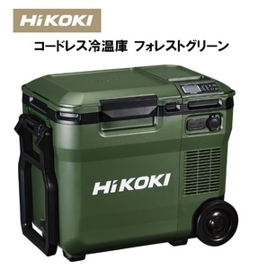 HiKOKI製 コードレス冷温庫 18Lタイプ フォレストグリーン UL18DCWMGZ（蓄電池BSL:36B18X 1個付）