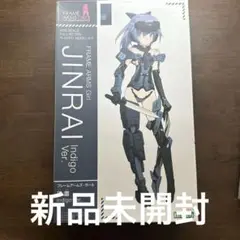 フレームアームズガール　迅雷　indigo ver