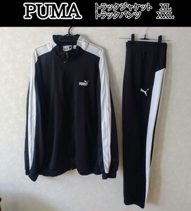 PUMA　セットアップ　トラックジャケット　トラックパンツ　ジャージ　2L 3L XL XXL　プーマ