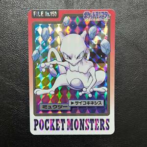 【1円スタート】ミュウツー バンダイ カードダス バンプレスト No.150 Mewtwo Bandai Prism Carddass 1997 ポケモンカード ポケカ