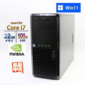 デスクトップ PC UNITCOM CTOパソコン biz-H Core i7-9700 メモリ32GB SSD500GB DVDマルチ GeForce RTX2070 SUPER Win11 良品中古 パソコン