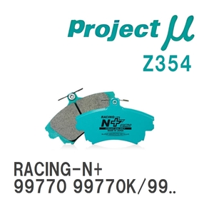 【Projectμ】 ブレーキパッド RACING-N+ Z354 ポルシェ 911(997) 99770 99770K/997M...