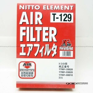 ★送料無料！安心の日本メーカー！★ トヨタ ハイラックスサーフ エスティマ ランクル等 エアーエレメント NITTO ELEMENT T-129 新品