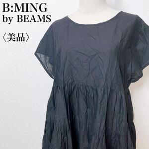 【美品】B:MING by BEAMS ビーミングバイビームス シンプル Aライン フレア ティアードチュニック ショートスリーブ ブラック め27