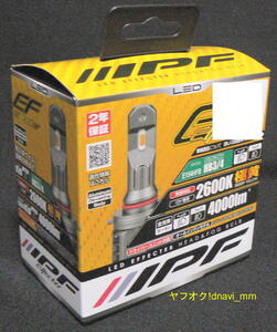 IPF E154HFB LED エフェクター ヘッド＆フォグ バルブ イエロー 未使用 保証有 HB3 HB4 2600K 極黄 EFFECTER