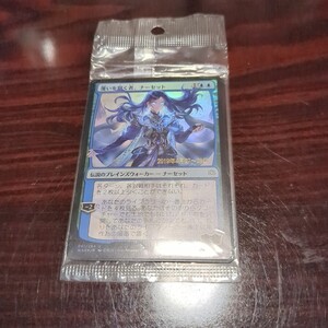 覆いを割く者、ナーセット 未開封 プレリプロモ プレリリース コレクター向け MTG 日本語