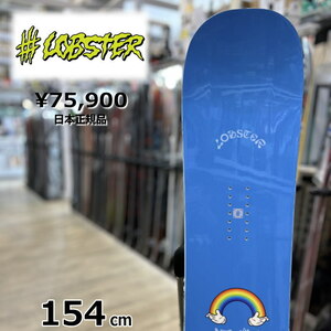 23-24 LOBSTER SHIFTER 154cm ロブスターシフター グラトリ フリースタイル 型落ち 日本正規品 メンズ スノーボード 板単体 キャンバー