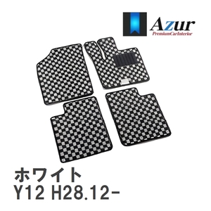 【Azur】 デザインフロアマット ホワイト ニッサン ADバン Y12 H28.12- [azns0190]