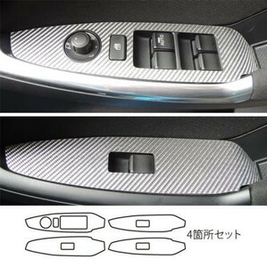 hasepro ハセプロ マジカルカーボン ドアスイッチパネル CX-5 KE5AW KE5FW KEEAW KEEFW 2012/2～2015/1