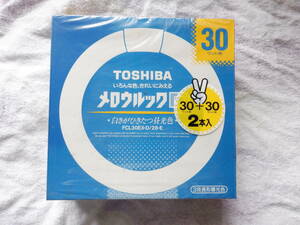 東芝　　丸形蛍光灯　３０Ｗ形　　昼光色　　２本セット　　新品　　未開封品