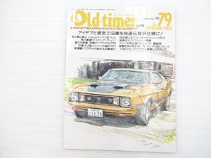 R3L Old-timer/フォードマスタングマッハⅠ ベレル2000スペシャルDX カリーナ1600ST フェラーリ250GTE スカイライン54B ホンダ1300 69