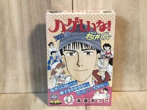 新品　未開封　当時物　エポック社　遊びま専科　ハゲしいな　桜井くん　高倉あつこ　 カードゲーム　vintage retoro 古い　昔の　レトロ