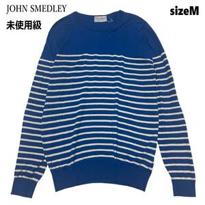 【未使用級】JOHN SMEDLEY ジョンスメドレー クルーネック パネルボーダー ニットセーター M シーアイランドコットン 海島綿 青 白 ブルー