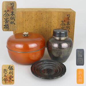 【葉】482　煎茶道具　銀川堂　茶器揃　朱銅肌　菓子器　茶壷　洋銀　292g　茶托五客　共箱　茶道具