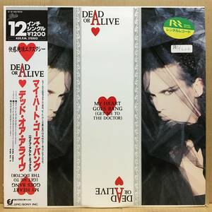 Dead Or Alive My Heart Goes Bang (Get Me To The Doctor) LP 帯 12.3P-695 日本盤