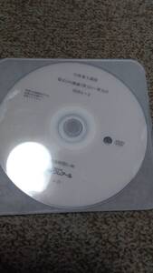 値下げ可　2021　総まとめ講義　DVD　　行政書士