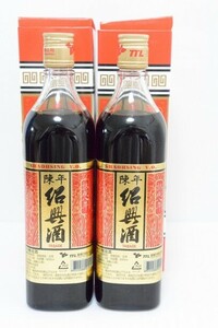 紹興酒　8年　600ml　２本セット　台湾陳年紹興酒8年600ml/瓶【化粧箱入り】台湾紹興酒 