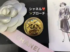 レア　シャネル　CHANEL ヴィンテージ　ココマーク　マトラッセ　ブローチ