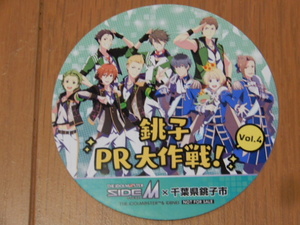 ■非売品・レア 銚子PR大作戦vol4アイドルマスターSIDEM×千葉県オリジナルステッカーお仕事コラボ/天ヶ瀬冬馬/御手洗翔太/伊集院北斗