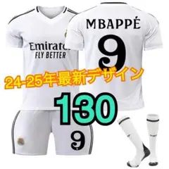 サッカー ユニフォーム レアルマドリード エムバペ 130cm ②