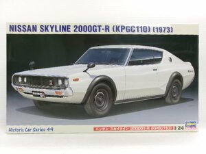 ハセガワ 1/24 日産 スカイライン 2000 GT-R KPGC110 1973 ケンメリ キット (6300-168)