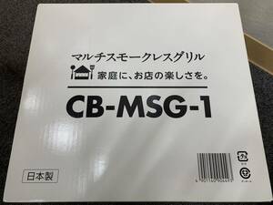 【YYD-0903.2-490IR】iwatani マルチスモークレスグリル CB-MSG-1 イワタニカセットフー 中古品 美品 動作未確認 調理器具 家庭用