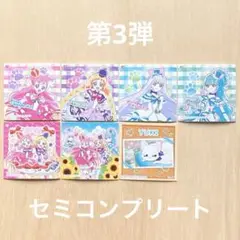 ③プリキュアパン　シール　わんだふるぷりきゅあ！　第3弾　7種　セミコンプリート