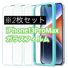 ✨即購入OK✨ iPhone13ProMax ガラスフィルム 画面保護 2枚