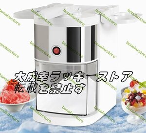 かき氷機 電動 アイスクラッシャー 製氷機 業務用 家庭用 ワンタッチスイッチ 操作簡単 80KG/H製氷能力 200ｗ