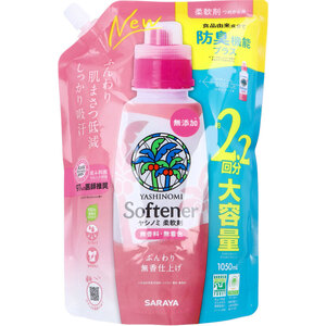 【まとめ買う】ヤシノミ 柔軟剤 無香料 詰替用 1050mL×10個セット