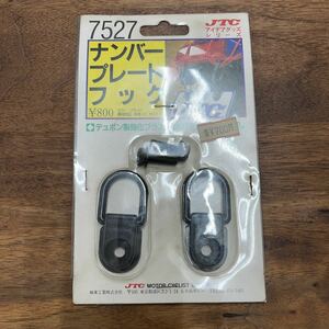 MB-789★クリックポスト(全国一律送料185円) JTC ナンバープレートフック 7527 黒 ブラック 新品 バイク部品 H-3/①