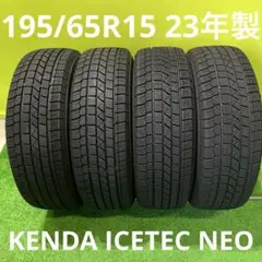 KENDA 195/65R15 スタッドレス　23年製！