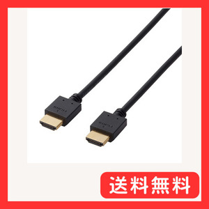 エレコム HDMI ケーブル 1.5m 4K × 2K対応 ブラック DH-HD14EB15BK