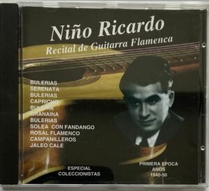 ニーニョ・リカルド(Nio Ricardo)/Recital de Guitarra Flamenca-フラメンコの歴史に燦然と輝く永遠の名ギタリスト