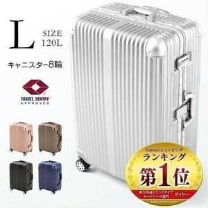 スーツケース Lサイズ おしゃれ アルミ 120L 旅行カバン バッグ TSAロック アルミ キャリーバッグ キャリーケース YDB298