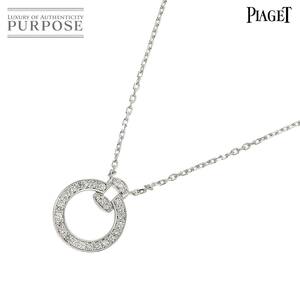 ピアジェ PIAGET ミスプロトコール ダイヤ ネックレス 41cm K18 WG ホワイトゴールド 750 Diamond Necklace 90229702