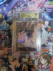 ワンピースカード　サボ　8パックバトル　プロモ　bgs10　psa10以上　SR パラレル OP04-0836 優勝記念品