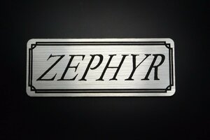 E-15-2 ZEPHYR 銀/黒 オリジナル ステッカー ゼファー550 フェンダーレス 外装 タンク サイドカバー シングルシート スイングアーム 等に