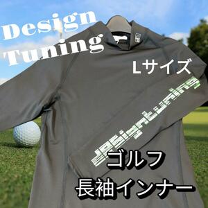 ★【レア商品】[Design Tuning]ゴルフアンダーシャツ 黒 サイズL