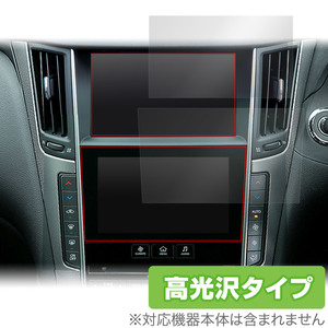 NissanConnectナビゲーションシステム SKYLINE V37 保護 フィルム 上・下画面用セット OverLay Brilliant 液晶保護 指紋防止 高光沢