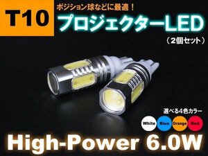 T10　6.0w　ハイパワーLED　▼　レッド　（ 2個set ）