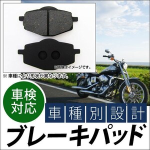 ブレーキパッド ホンダ GL1800A(エアバッグ) ゴールドウィング 1800cc 2001年～2017年 入数：2キャリパー分(4枚) フロント 2輪 APMB165/3