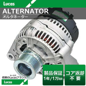 メルセデス・ベンツ Eクラス W210 E230 E320 【Lucas ルーカス】オルタネーター 0-123-335-006 [LRAC030019]