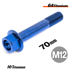 チタンボルト M12×70 P1.25 ブルー 1本売り 64チタン フランジボルト スレッド 25mm バイク レストア パーツ