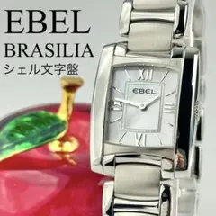 ☆美品☆148 エベル ブラジリア シェル文字盤 レディース EBEL クォーツ