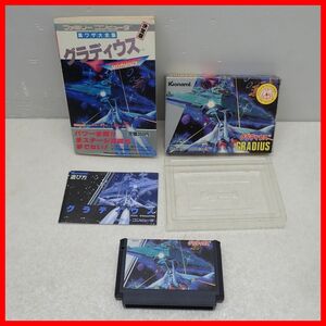 ☆動作保証品 FC ファミコン GRADIUS グラディウス 箱説付 + 裏ワザ大全集 決定版 初版 まとめてセット KONAMI コナミ 二見書房【10